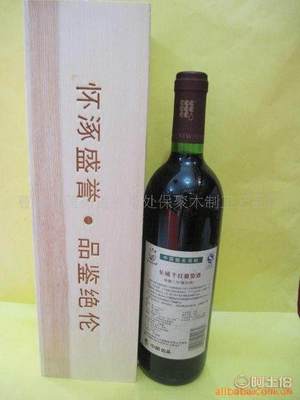 【木制品加工定做紅酒盒單支葡萄酒木盒紅酒包裝專(zhuān)用木盒ZBJ-007】曹縣青菏街道辦事處保聚木制工藝品廠(chǎng) - 產(chǎn)品庫(kù)