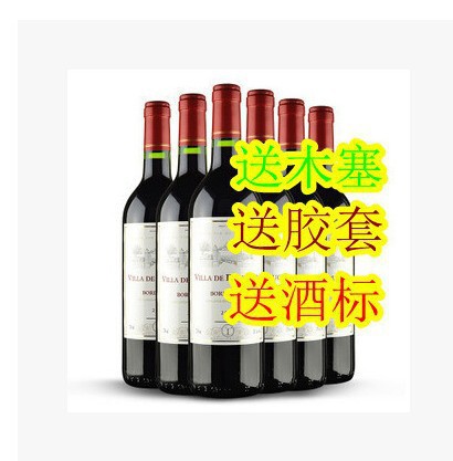 廠家批發高檔紅酒瓶 葡萄酒瓶500ml裝飾酒