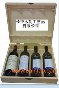 長(zhǎng)征木制工藝品廠 專(zhuān)業(yè)批發(fā)木制酒盒、酒箱與紅酒包裝，打造精致葡萄酒禮品體驗(yàn)